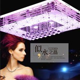 大气客厅灯 长方形水晶灯LED七彩变色吸顶灯现代简约温馨卧室灯具
