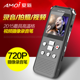 夏新A82专业摄像录音笔 微型高清远距降噪MP3外放录像机720P正品