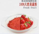 烘焙原料 纯天然草莓粉 果味粉冻干粉 无添加 马卡龙必备 原装50g