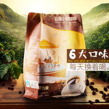买2送杯滇鹏云南小粒咖啡三合一6口味16gX30包 速溶咖啡 咖啡粉