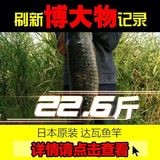 日本进口达瓦波纹鲤4.5 5.4米碳素台钓竿鲤鱼手竿钓鱼竿特价渔具