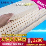LIENA 越南进口纯天然乳胶床垫 秒杀泰国乳胶 床垫 5/7.5cm 1.8m