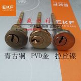 EKF纯铜锁芯房门锁芯KLC锁芯标准门锁锁芯品牌通用锁芯铜弹子锁芯