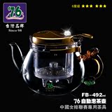 台湾76自动过滤泡茶壶器加厚高档玻璃茶具办公室花茶壶飘逸红茶杯
