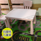 正品宜家ikea玛莫特儿童桌 塑料方桌 手工台游戏桌 幼儿园小孩桌