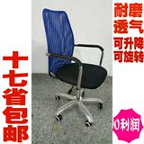 电脑椅升降办公椅网布椅子时尚会议椅旋转职员椅休闲凳子特价包邮