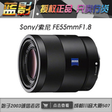 Sony/索尼 FE55mmF1.8ZA 全画幅定焦镜头E卡口55/1.8 A7/A7R