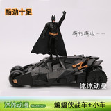 蝙蝠侠战车 塑料车模 模型 黑暗骑士 含可动人偶 玩具 新款盒装