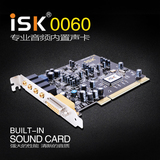 ISK0060内置声卡台式机PCI卡槽 网络K歌5.1声卡套装电音机架唱歌