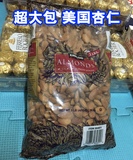 豆妈香港代购 美国进口Kirkland Almonds原味大杏仁 超值装1360g
