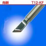 白光T12-KF长刀型刀头烙铁头 t12烙铁 t12一体发热芯 白光t12烙铁