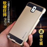 布隆斯 三星note3手机壳硅胶N9006防摔边框保护套日韩国简约后盖
