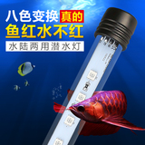 森森鱼缸潜水灯变色LED水草灯七彩照明水族箱造景灯龙鱼防水灯管