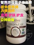 包邮美国Nutiva Coconut Oil纯天然有机特级初榨椰子油食用护肤
