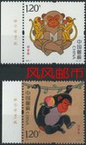 风风邮币 2016-1 第四轮丙申年猴票左厂铭邮票 现货正品 2枚1套