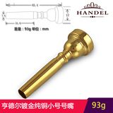 HANDEL亨德尔小号号嘴 通用专业型3C/5C/7C乐器镀金纯铜小号咀