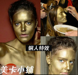 影视专业用品 特效化妆 金粉 银粉  十八铜人妆 人体彩绘  金属妆