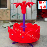 幼儿园儿童塑料转椅 室外蘑菇转椅 户外大型玩具批发游乐设施