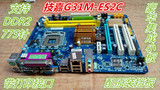 技嘉 G31主板 GA-G31M-ES2C 集成显卡 通吃 双核 单核 775针CPU