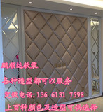 北京电视软包背景墙 菱形 卧室床头 餐厅客厅背景墙硬包 拼镜