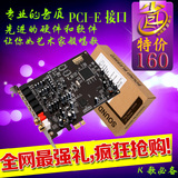 5.1PCI-E PCIE内置声卡SB0103升级SN0105超0060 包KX创新效果调试