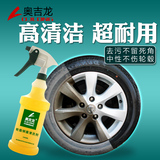 奥吉龙轮毂钢圈清洗剂 汽车钢圈除锈剂轮毂泛黄清洁剂铁粉去除剂