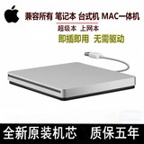 包邮 苹果 吸入式USB外置DVD刻录机 apple外接移动光驱 MAC通用型