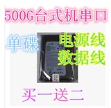 希捷500G串口ST3500418AS 台式机硬盘SATA7200转16M 监控单碟薄盘
