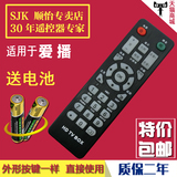 SJK 爱播A1 A3 A5网络播放器机顶盒遥控器HD TV BOX通用迪优美特