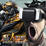 赛誉 VR智能穿戴虚拟现实3d眼镜BOX暴风魔镜手机影院游戏智能头盔