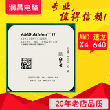 AMD Athlon II X4 640 散片CPU 四核 AM3 938针 X4 640 一年包换