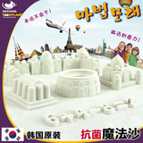 韩国进口 活力沙太空 动力玩具沙超轻彩泥粘土橡皮泥儿童玩具套装