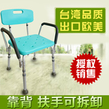 台湾品质 出口欧美 老人孕妇洗澡椅扶手靠背可拆卸防滑洗澡凳