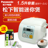 Panasonic/松下 SR-CCM051迷你电饭煲1.5升婴儿辅食1人-2人多功能