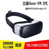 三星Gear VR 3代 Note5 S6虚拟现实 智能眼镜 头戴式游戏头盔dk2