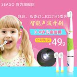 seago赛嘉智能声波电动牙刷儿童软毛3-6-8岁3刷头618小孩牙刷防水