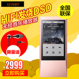 Iriver/艾利和 AK Jr 无损音乐播放器DSD便携迷你HIFI发烧MP3