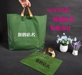纯色墨绿色袋塑料袋定做批发服装袋订做手提袋手机袋童装袋子定制