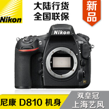 Nikon/尼康 D810机身 全幅数码单反相机 正品行货 全国联保 现货