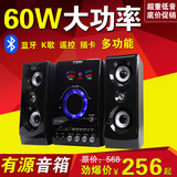 HY/现代 HY-888D多媒体2.1有源音响低音炮大功率蓝牙音箱家用K歌