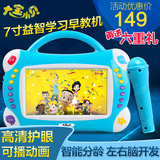 宝宝娃娃机7寸智能儿童视频故事机可充电下载早教机学习机0-3-6岁