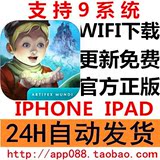 童话之谜2：魔豆 (Full)ios帐号分享 苹果iPhone iPad通用app游戏