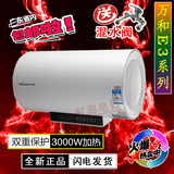 Vanward/万和DSCF50-E3储水式恒温数码洗澡电热水器50升60升80升