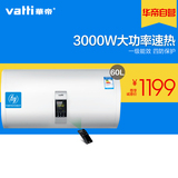 Vatti/华帝 DDF60-i14007 遥控电储水式电热水器家用速热 60升