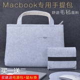 苹果笔记本电脑包 Macbook pro air 内胆包 11.6 13.3 15寸手提包