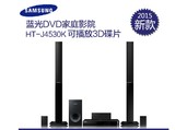 Samsung/三星HT-J4530K3D蓝光5.1家庭影院套装音响家用组合音箱