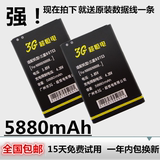 三星note3电池大容量 N9000 n9002 9005 9009W 9008V 900F 手机高