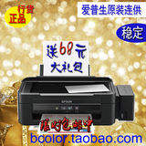 原装爱普生L360复印打印一体机 彩色喷墨家用连供扫描 L351升级版
