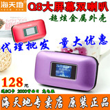 Soopen/海天地 Q8-2012(大屏版)便携插卡音箱老人收音机MP3播放器