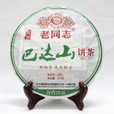 老同志普洱茶2013年131批巴达山勐海老树乔木茶春茶生茶100%正品
